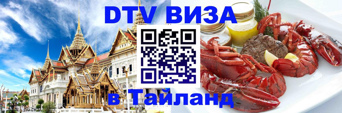 Оформление DTV визы под ключ: стоимость и тарифы, только загранпаспорт - Долгопрудный  19.11.2025 